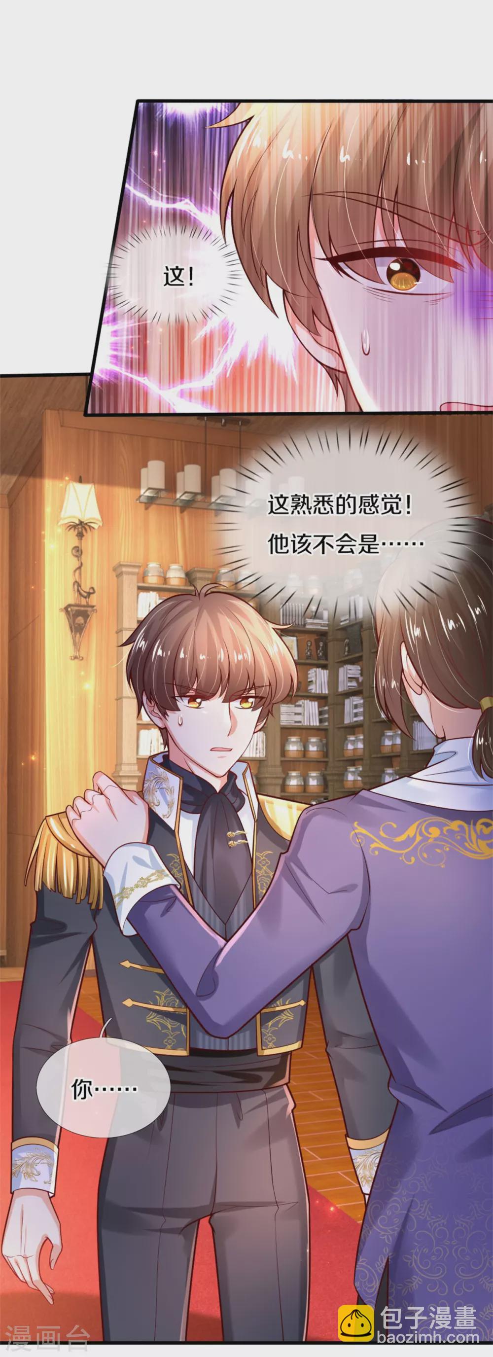 🍟某天成为王的女儿 第266话 大猩猩老师被打败了 第12页