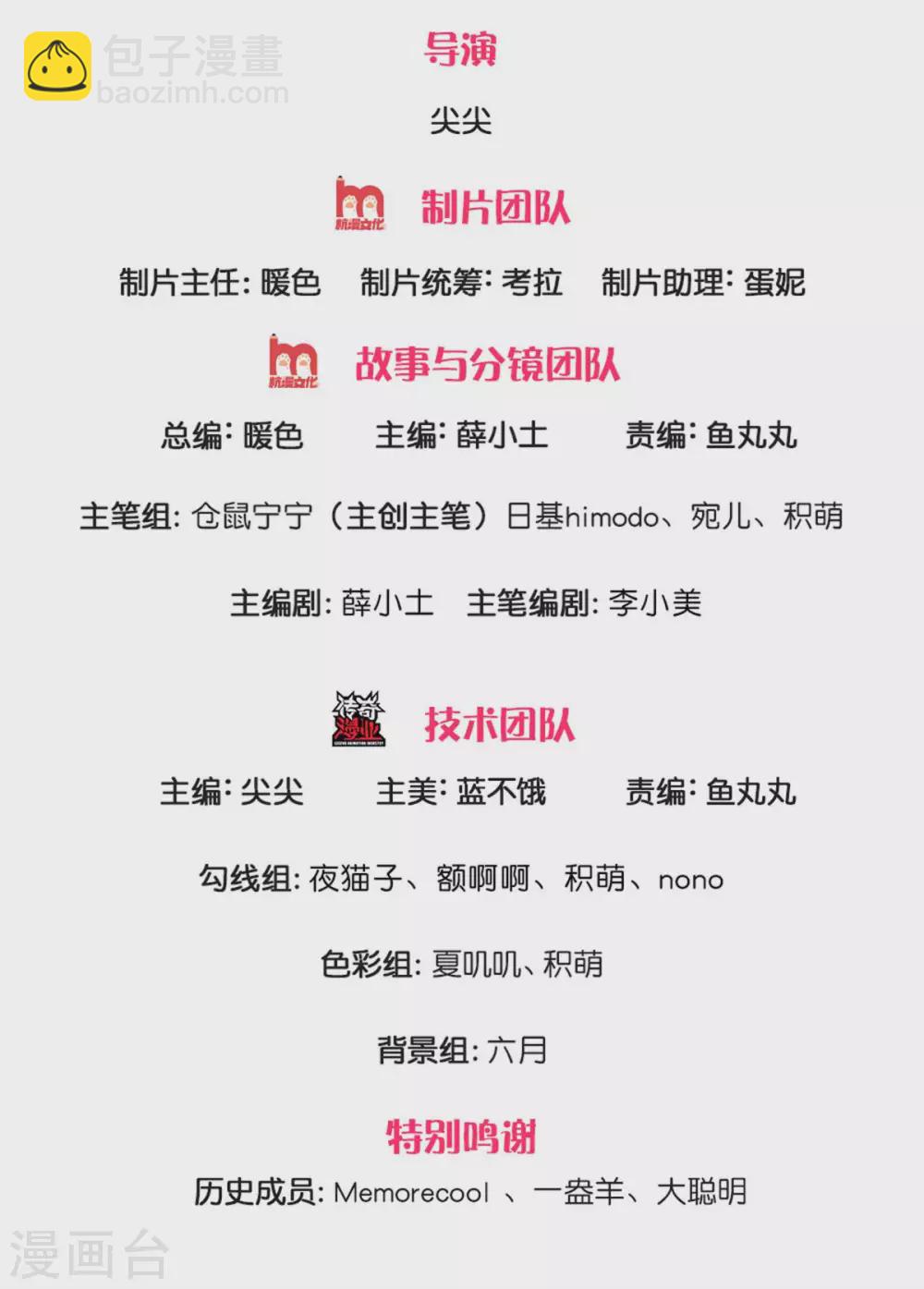 🍟某天成为王的女儿 第266话 大猩猩老师被打败了 第2页