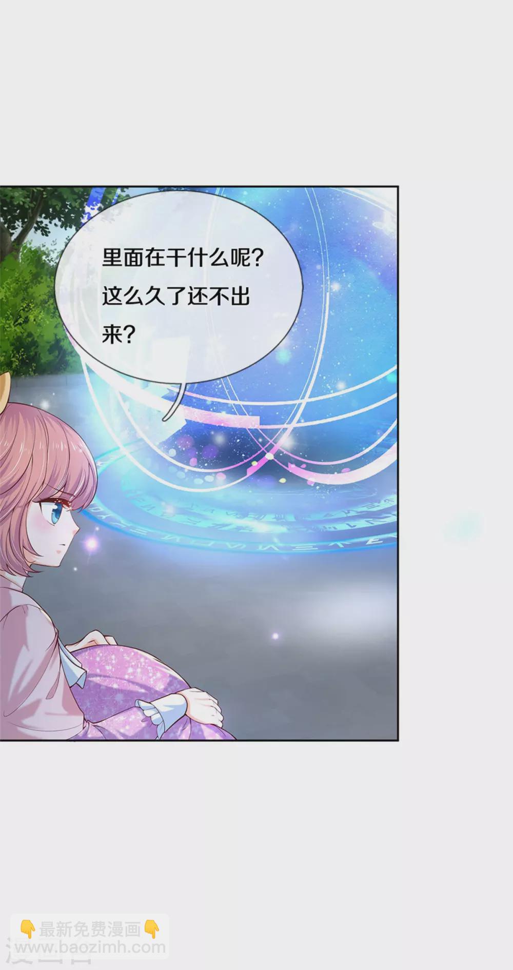 🍟某天成为王的女儿 第266话 大猩猩老师被打败了 第26页