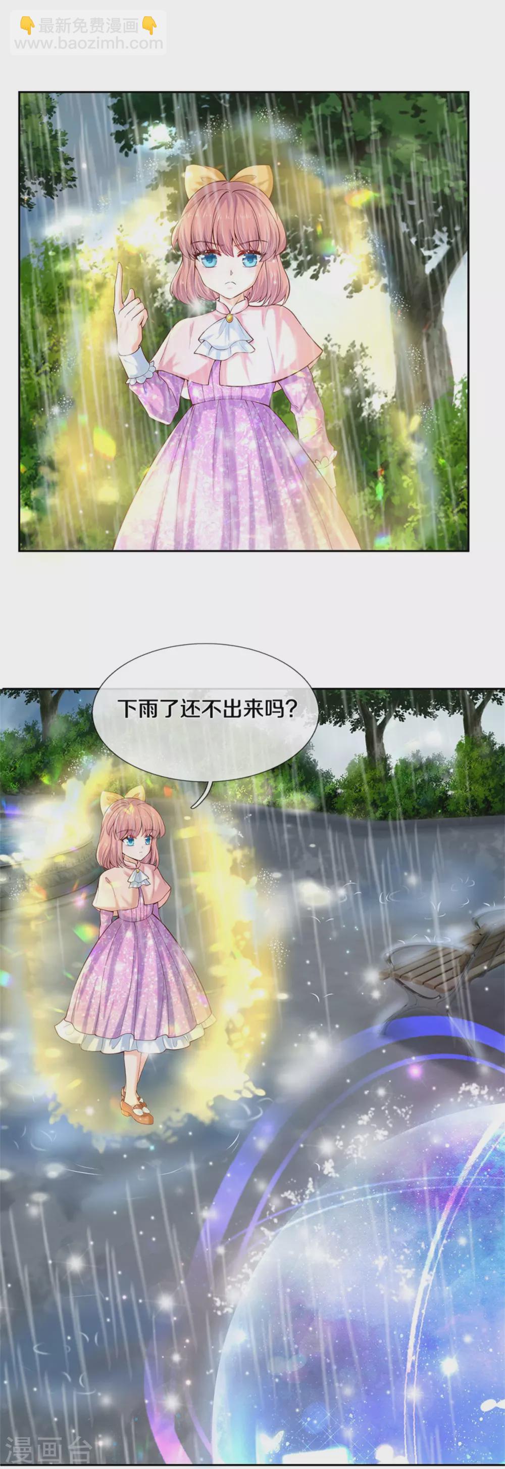 🍟某天成为王的女儿 第266话 大猩猩老师被打败了 第28页