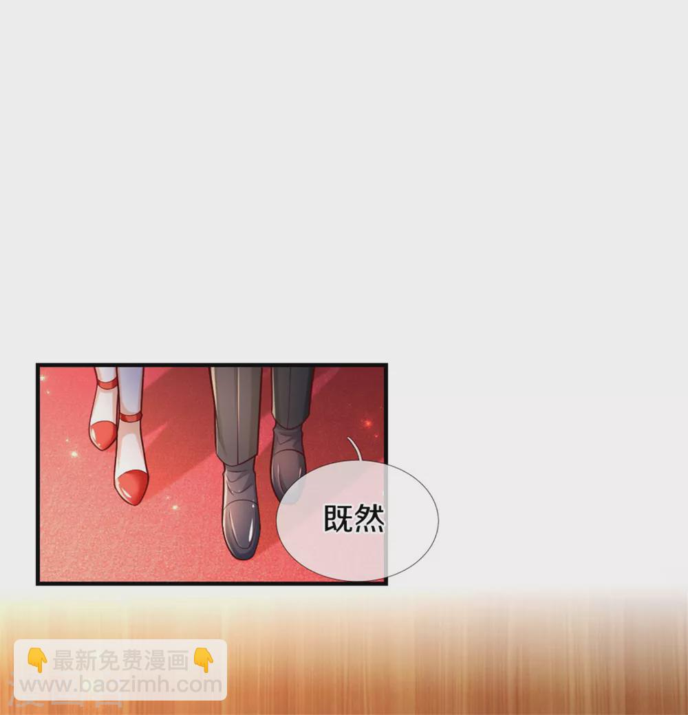🍟某天成为王的女儿 第266话 大猩猩老师被打败了 第3页
