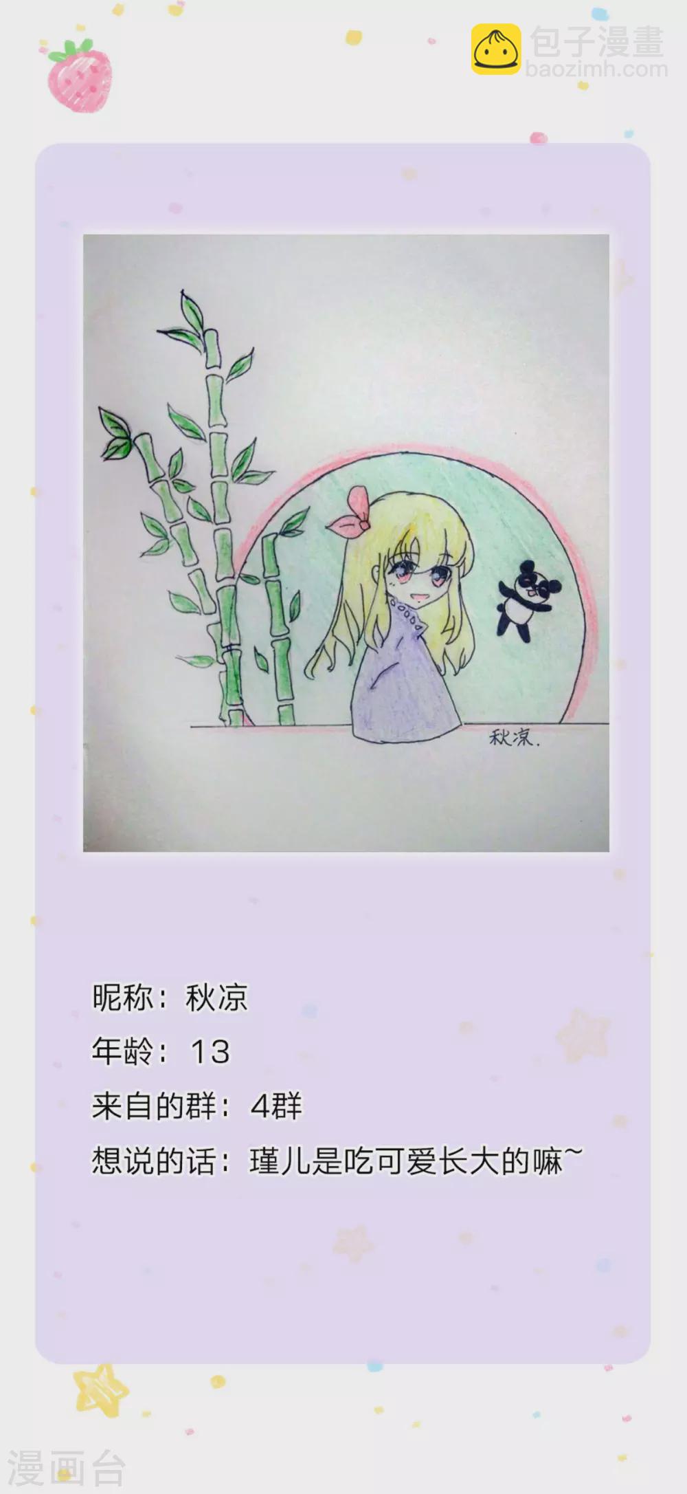 🍟某天成为王的女儿 第266话 大猩猩老师被打败了 第30页
