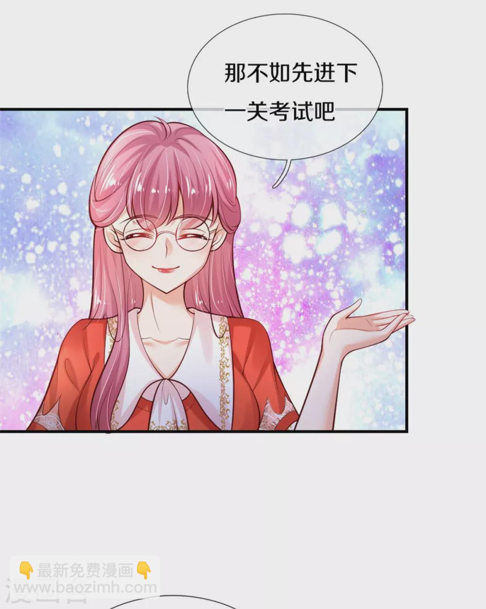 🍟某天成为王的女儿 第266话 大猩猩老师被打败了 第5页