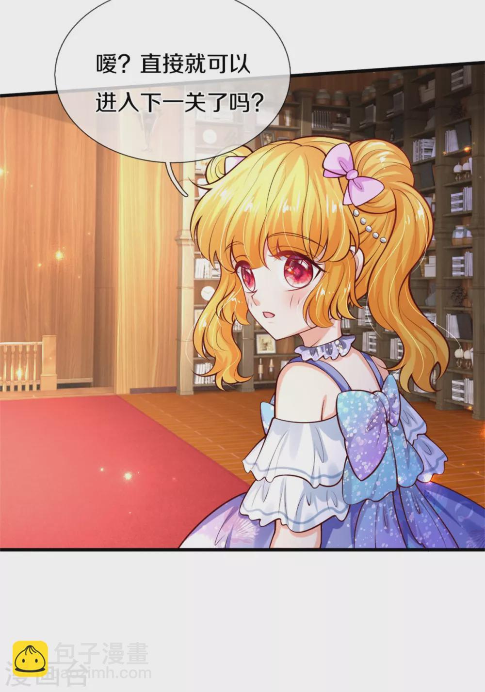 🍟某天成为王的女儿 第266话 大猩猩老师被打败了 第6页