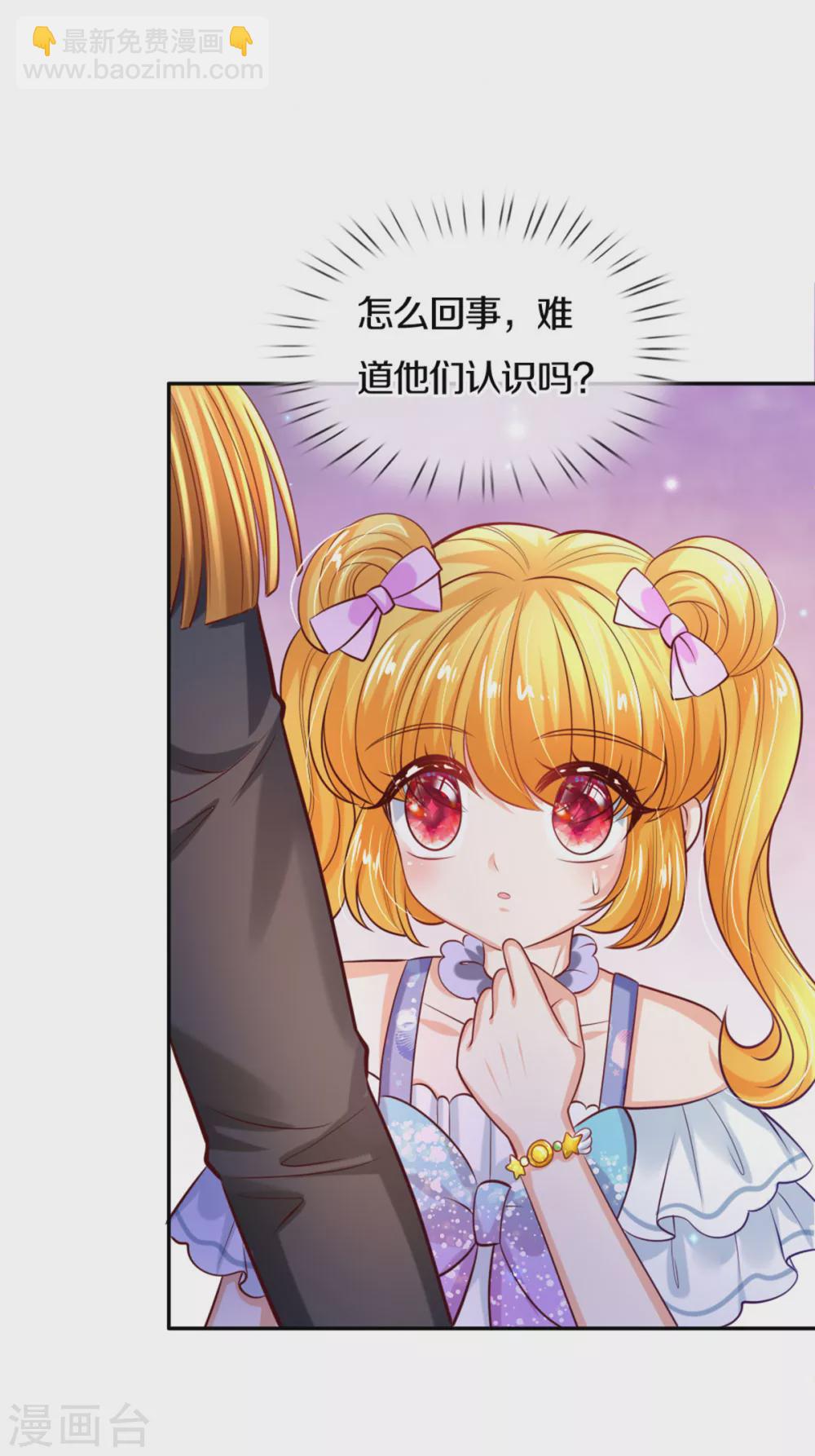 🍟某天成为王的女儿 第268话 我的魔法物会化妆 第10页