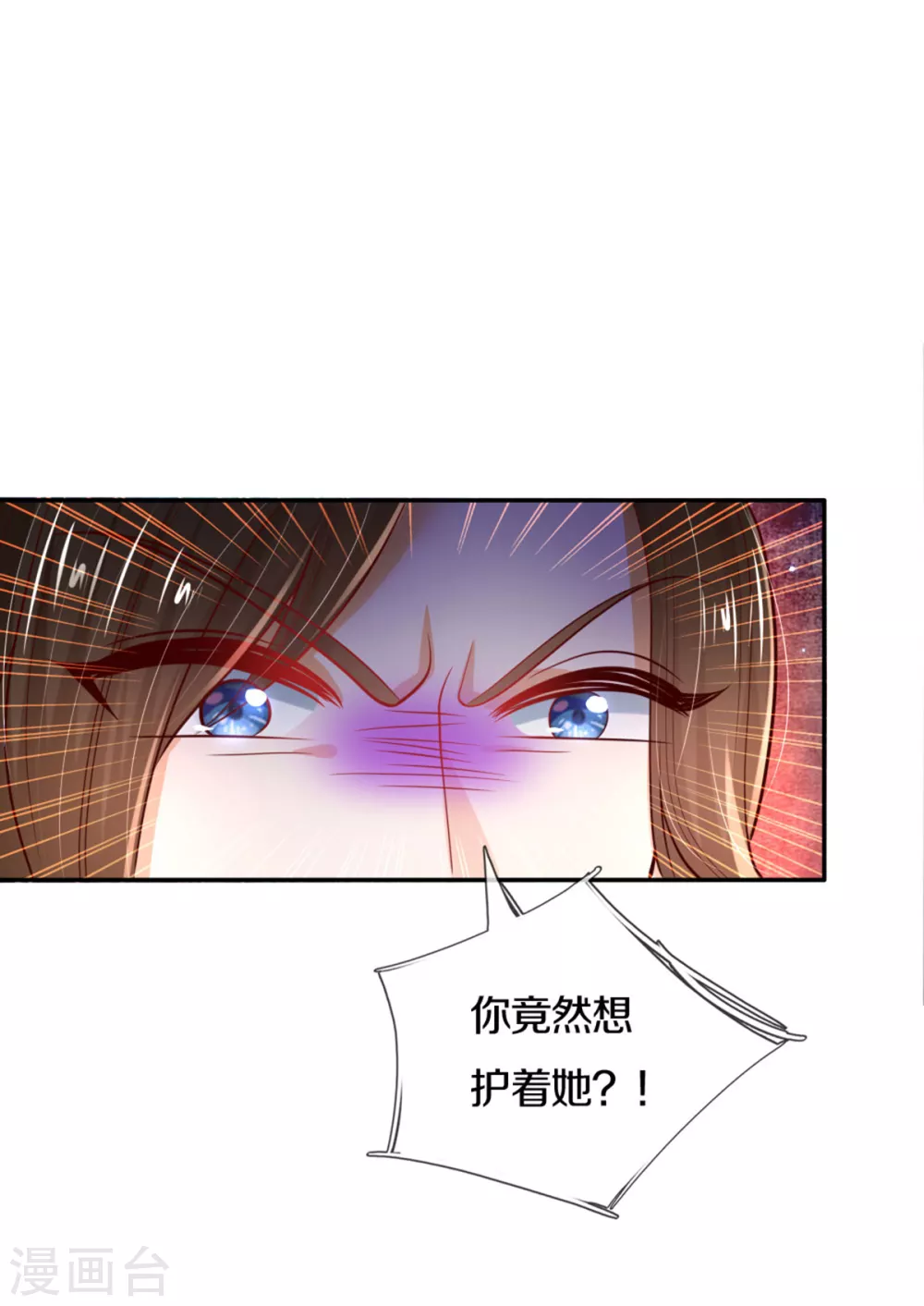 🍟某天成为王的女儿 第268话 我的魔法物会化妆 第11页