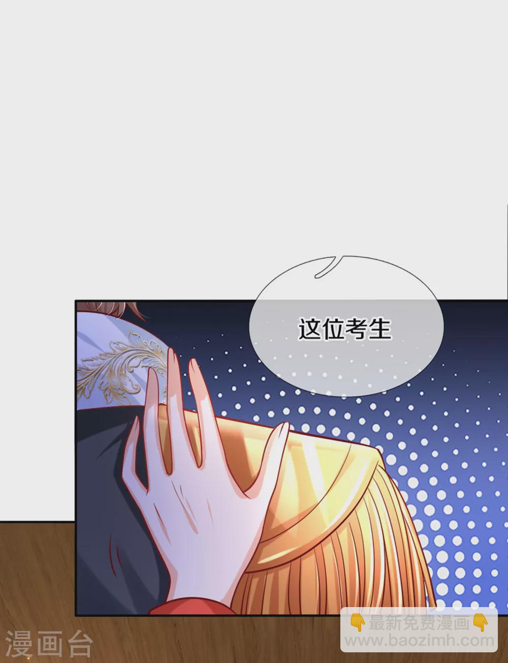 🍟某天成为王的女儿 第268话 我的魔法物会化妆 第14页