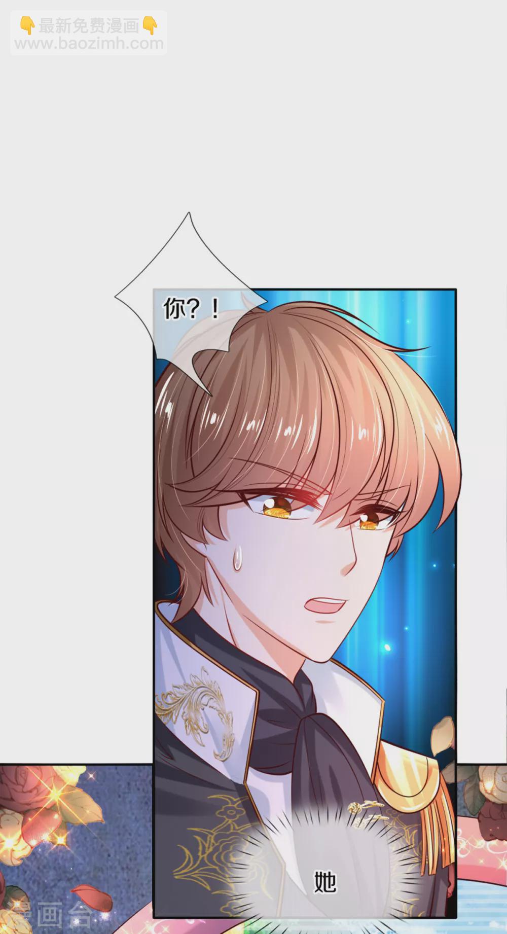 🍟某天成为王的女儿 第268话 我的魔法物会化妆 第16页