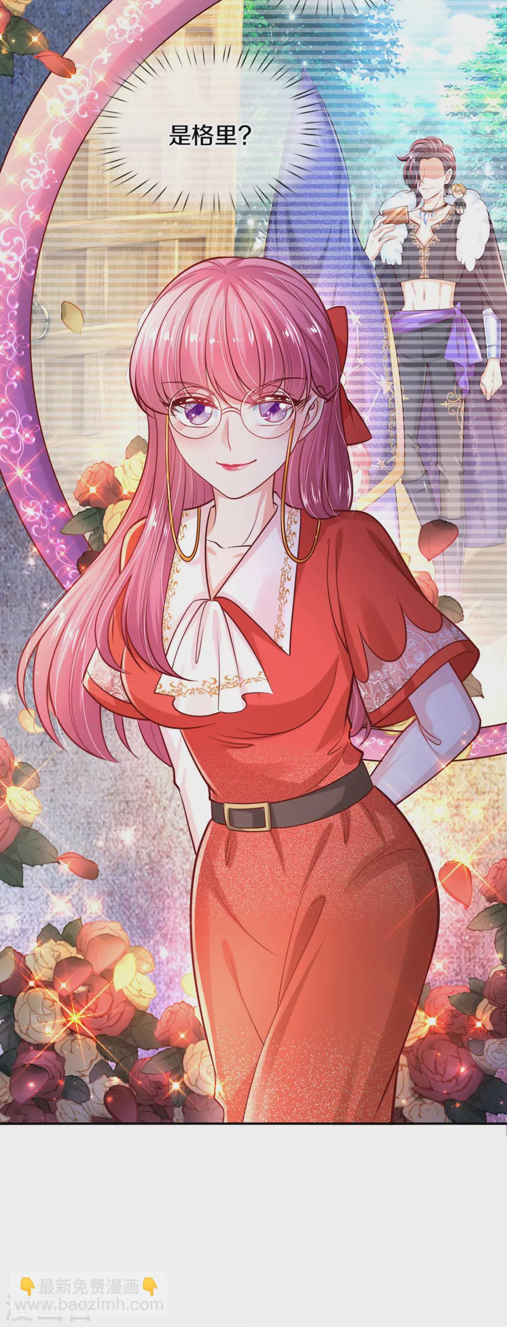 🍟某天成为王的女儿 第268话 我的魔法物会化妆 第17页