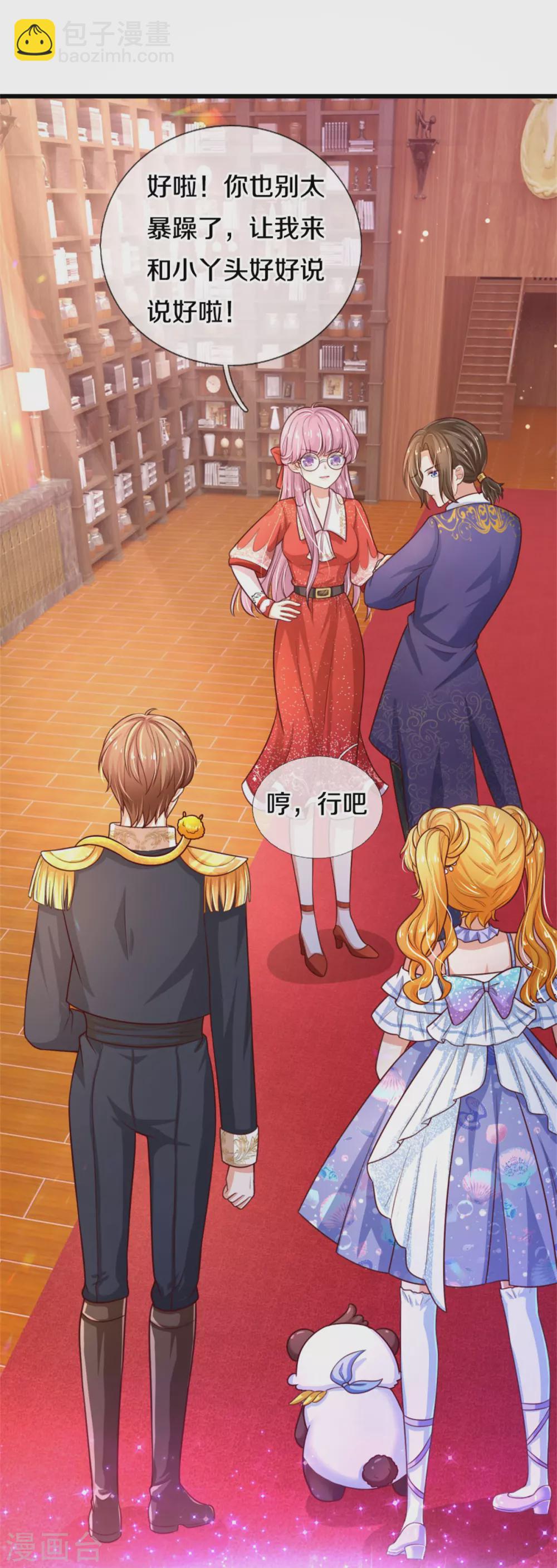 🍟某天成为王的女儿 第268话 我的魔法物会化妆 第18页
