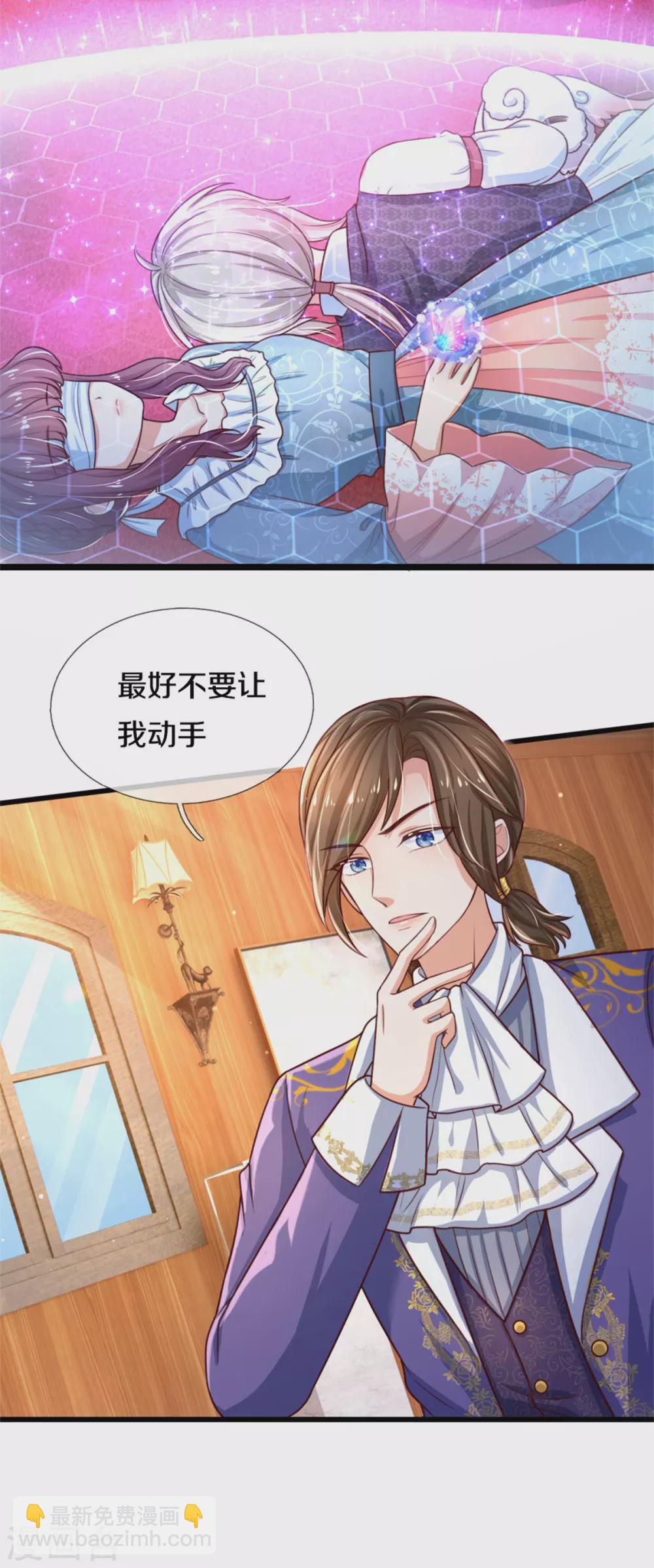 🍟某天成为王的女儿 第268话 我的魔法物会化妆 第19页