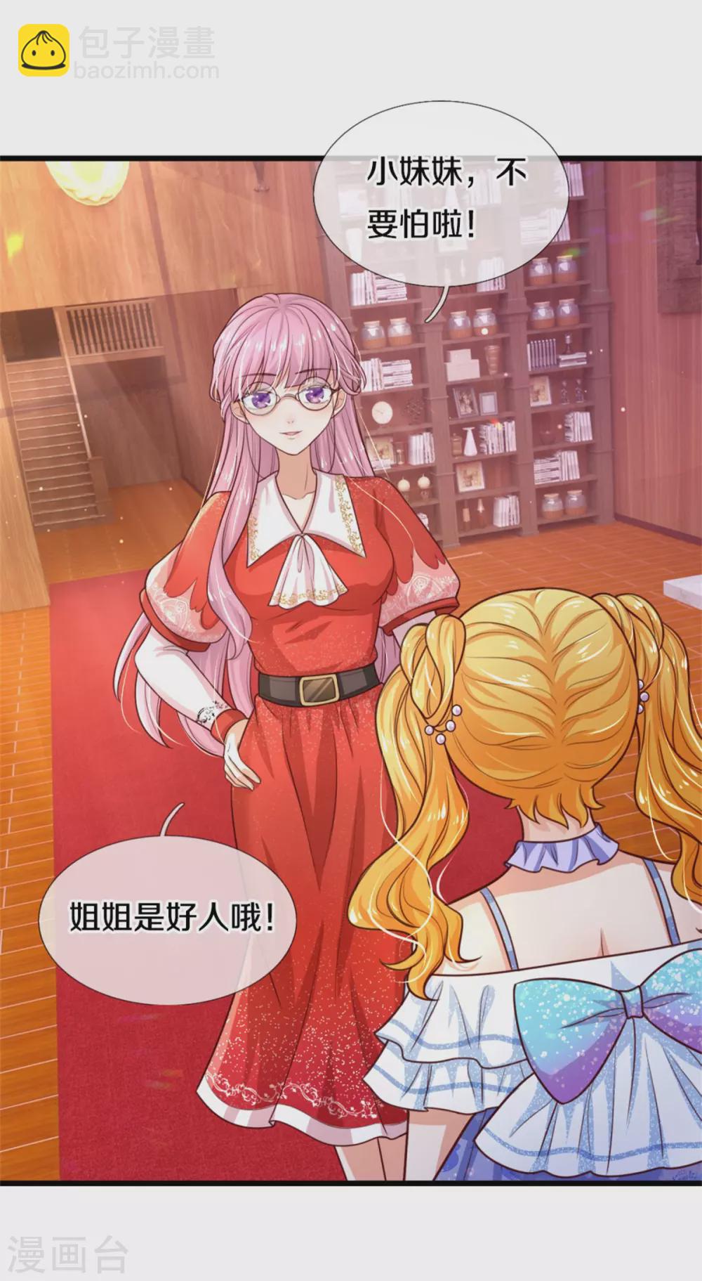 🍟某天成为王的女儿 第268话 我的魔法物会化妆 第20页