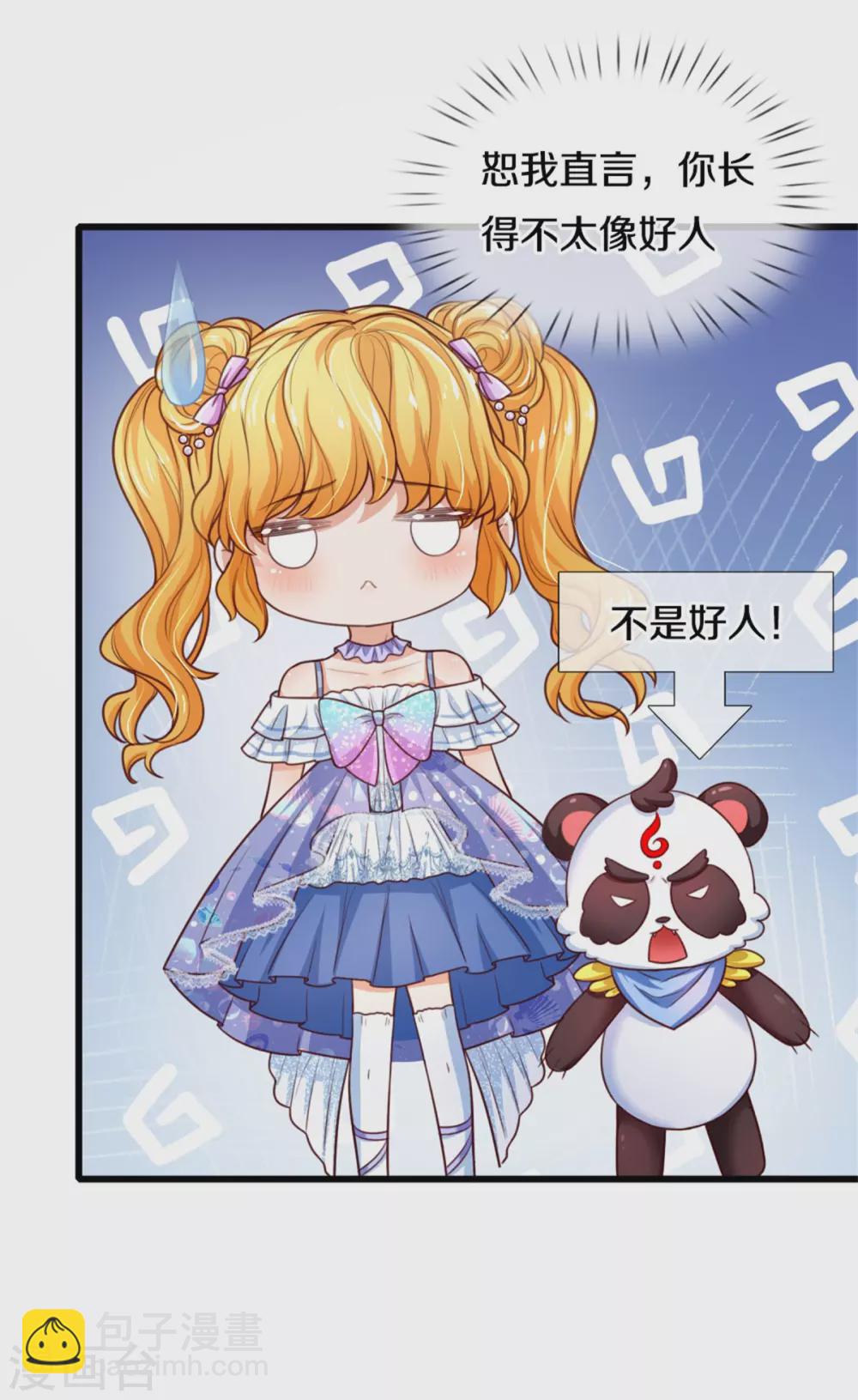 🍟某天成为王的女儿 第268话 我的魔法物会化妆 第21页