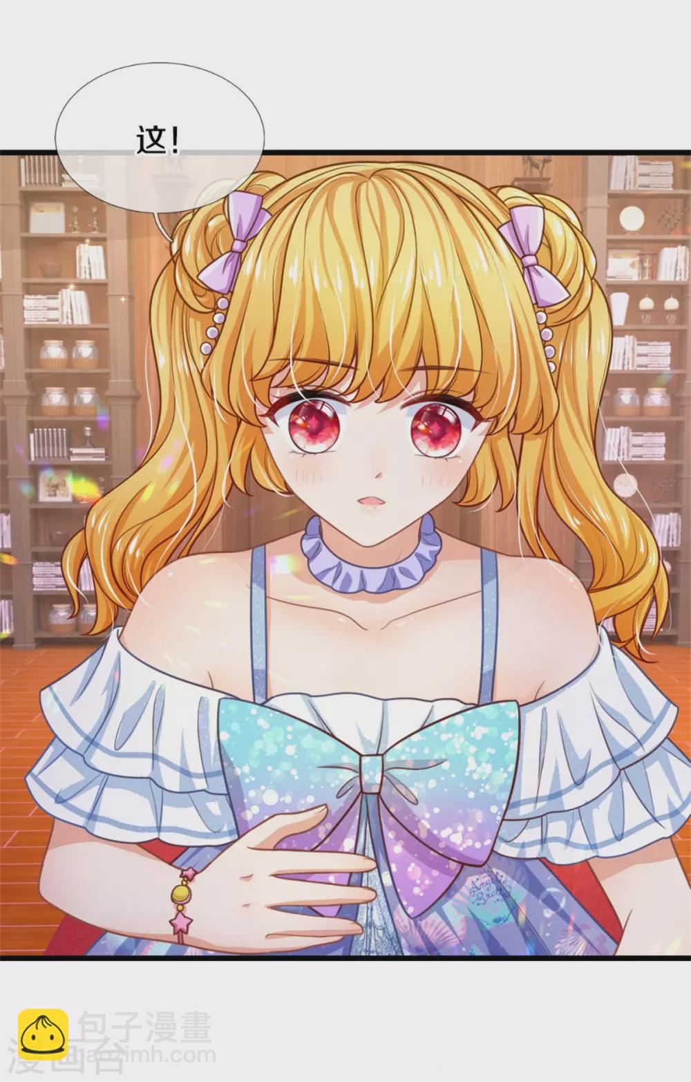 🍟某天成为王的女儿 第268话 我的魔法物会化妆 第30页