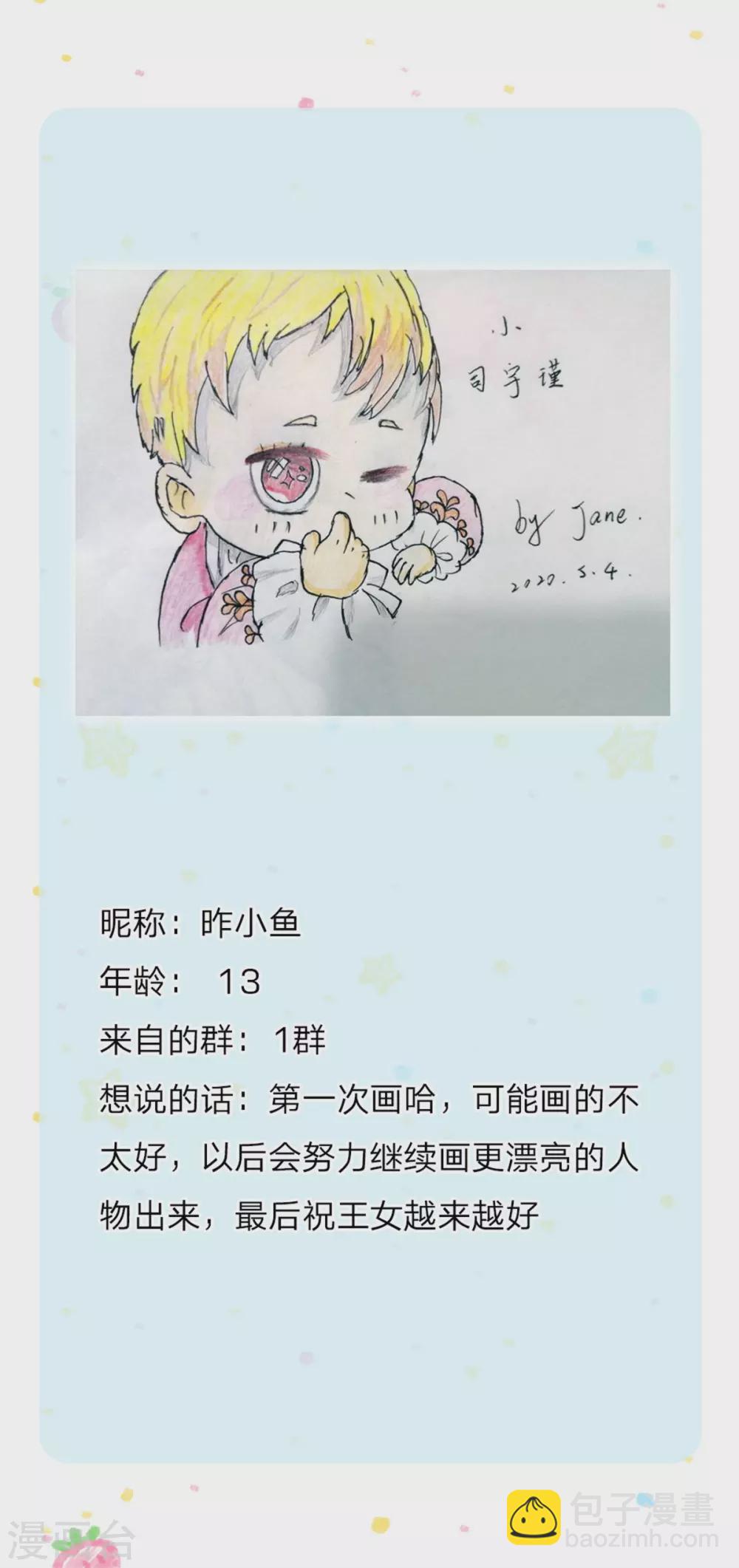 🍟某天成为王的女儿 第268话 我的魔法物会化妆 第31页