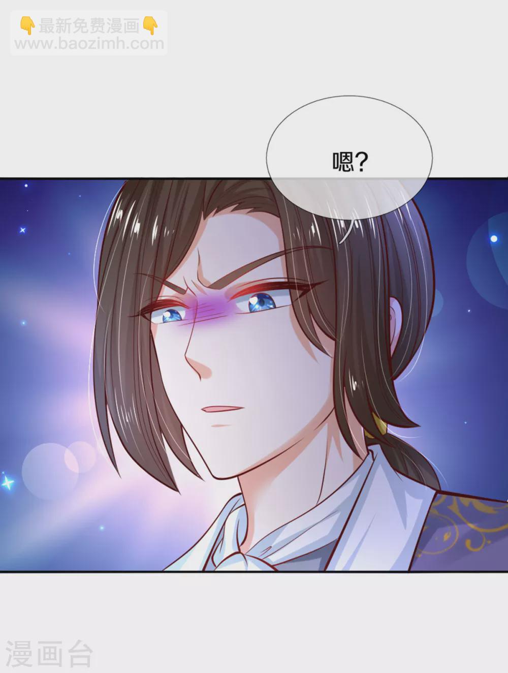🍟某天成为王的女儿 第268话 我的魔法物会化妆 第7页