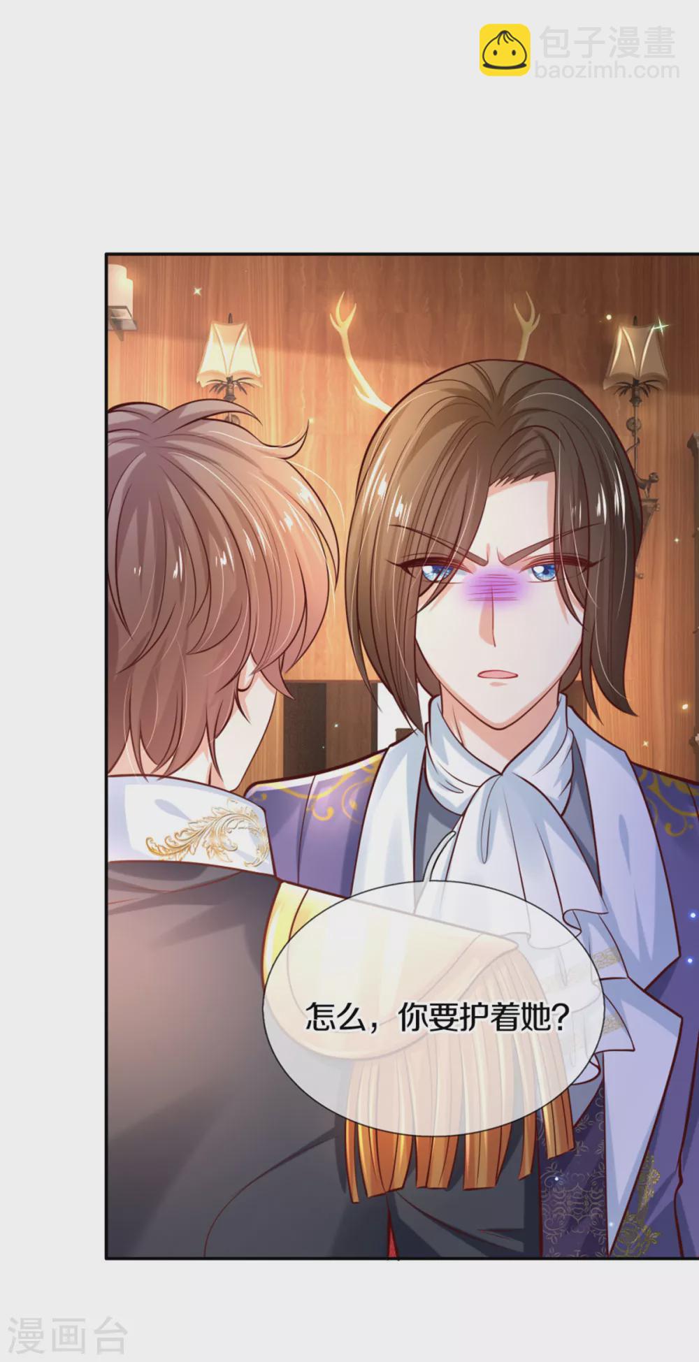 🍟某天成为王的女儿 第268话 我的魔法物会化妆 第8页