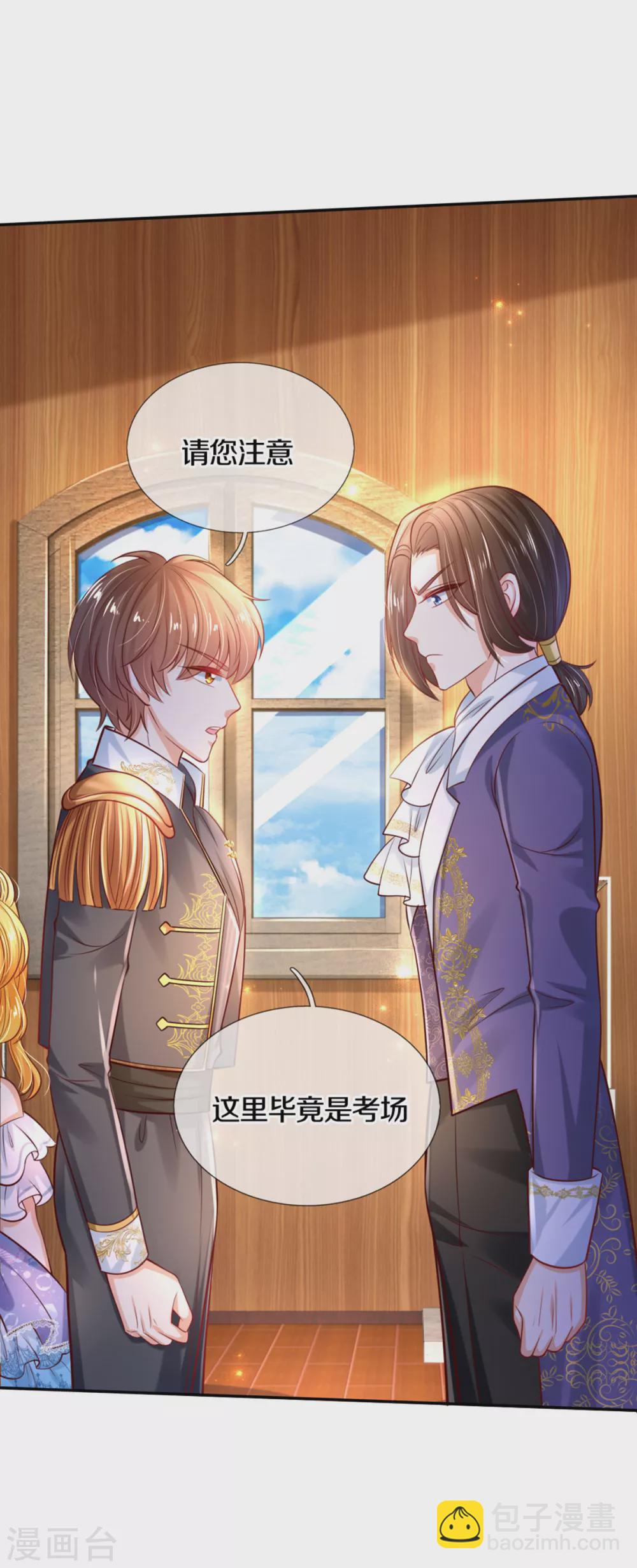 🍟某天成为王的女儿 第268话 我的魔法物会化妆 第9页