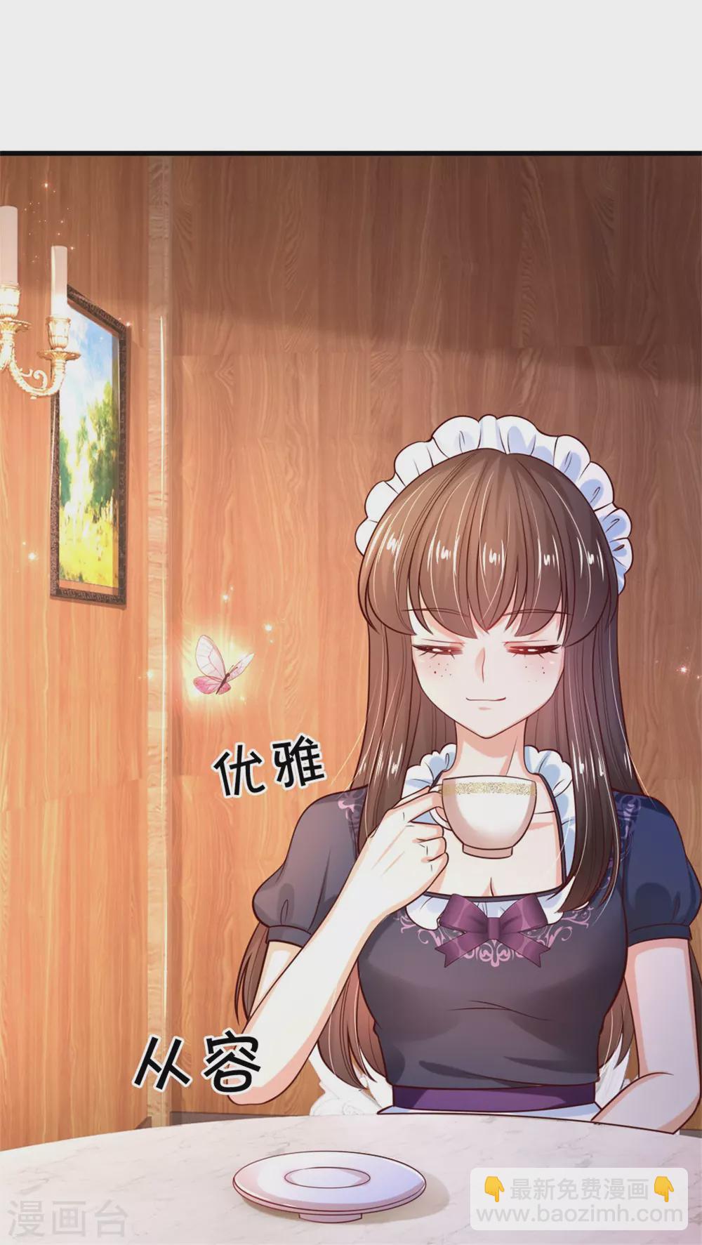 🍟某天成为王的女儿 第270话 狱狱是谁？ 第14页