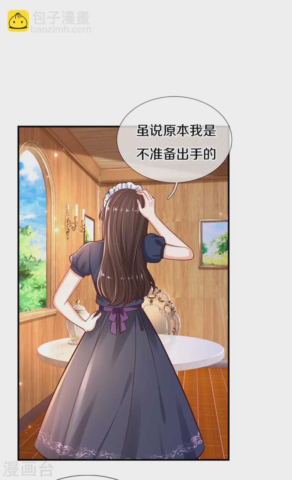 🍟某天成为王的女儿 第270话 狱狱是谁？ 第18页