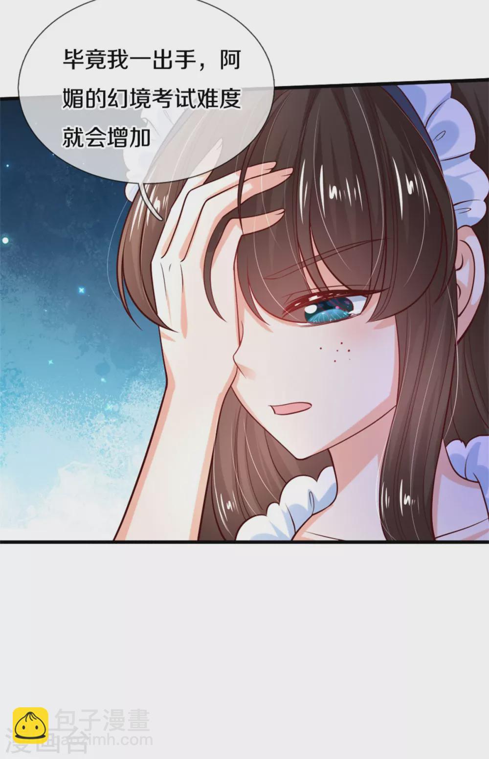 🍟某天成为王的女儿 第270话 狱狱是谁？ 第19页