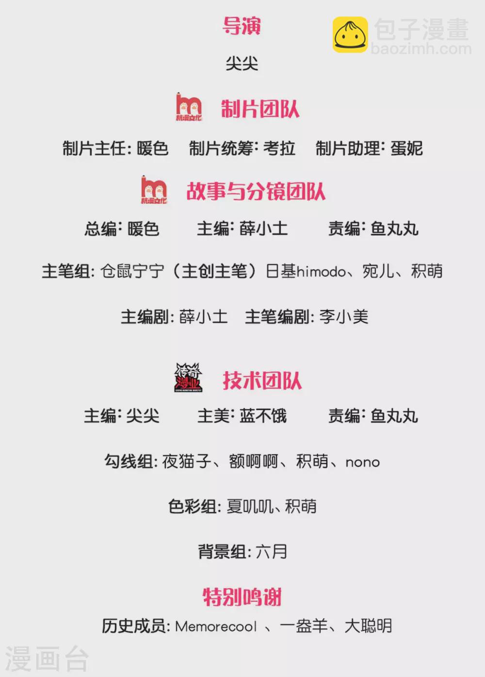 🍟某天成为王的女儿 第270话 狱狱是谁？ 第2页
