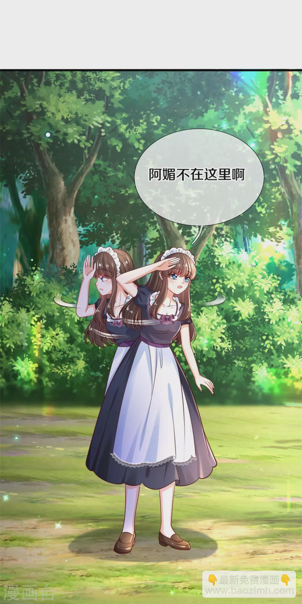 🍟某天成为王的女儿 第270话 狱狱是谁？ 第26页