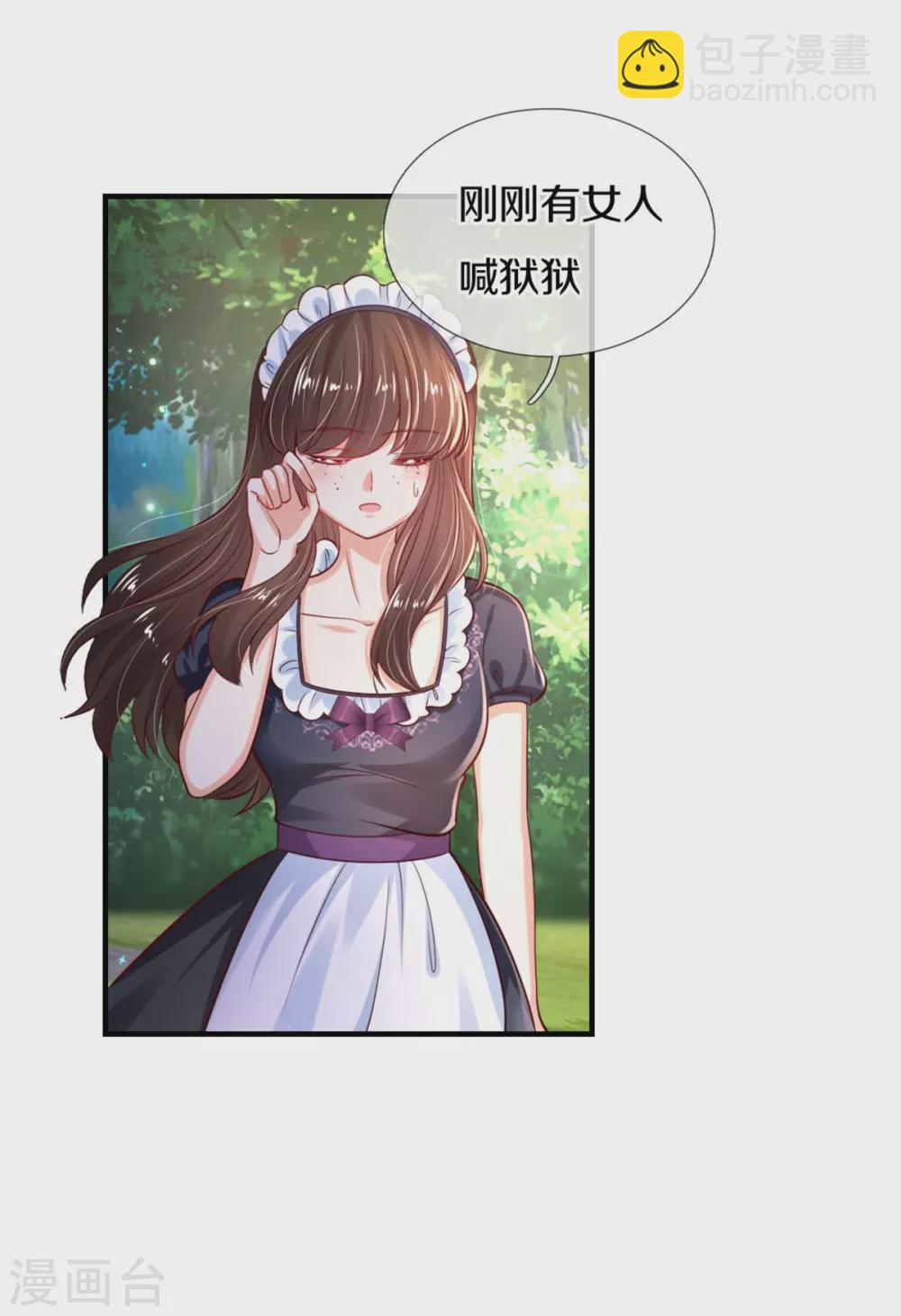 🍟某天成为王的女儿 第270话 狱狱是谁？ 第30页