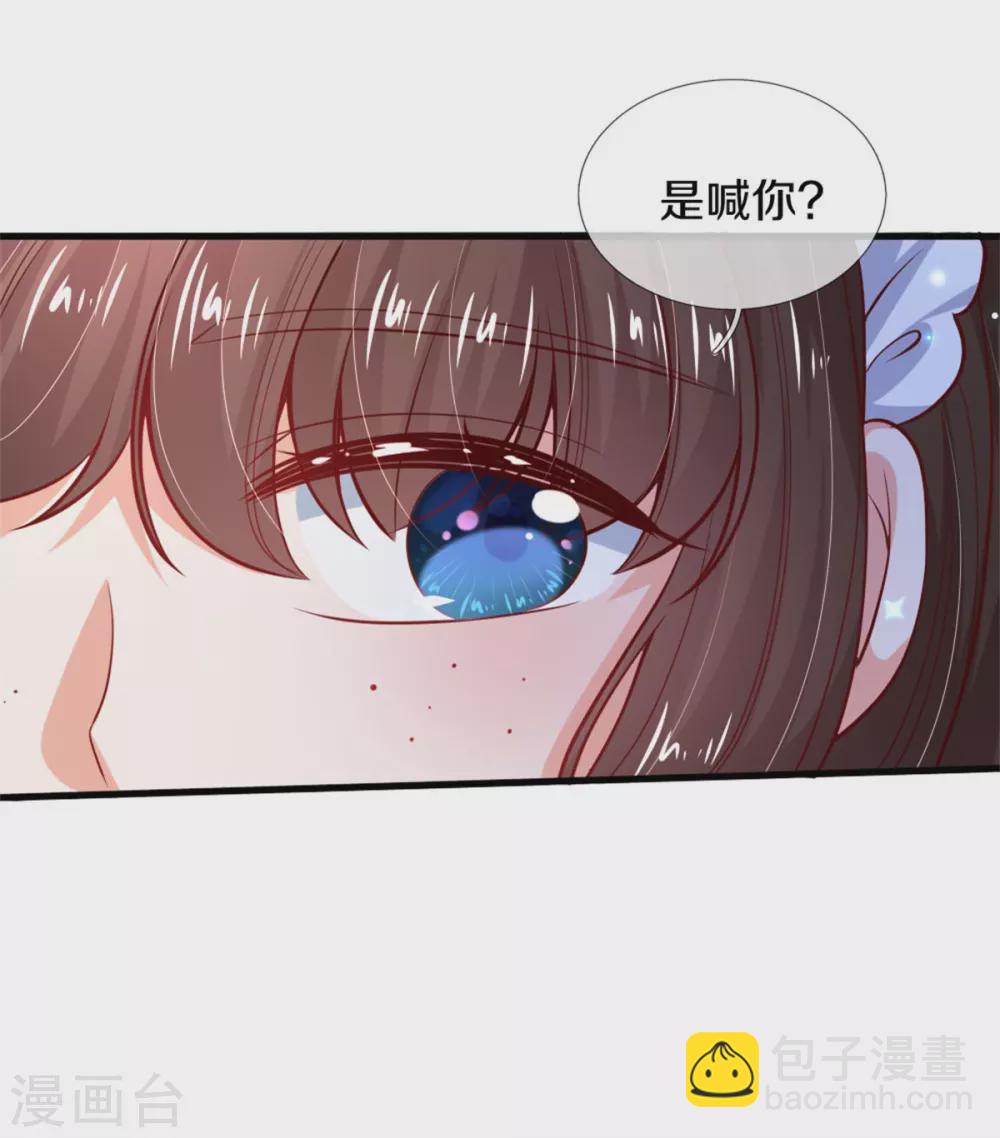 🍟某天成为王的女儿 第270话 狱狱是谁？ 第31页