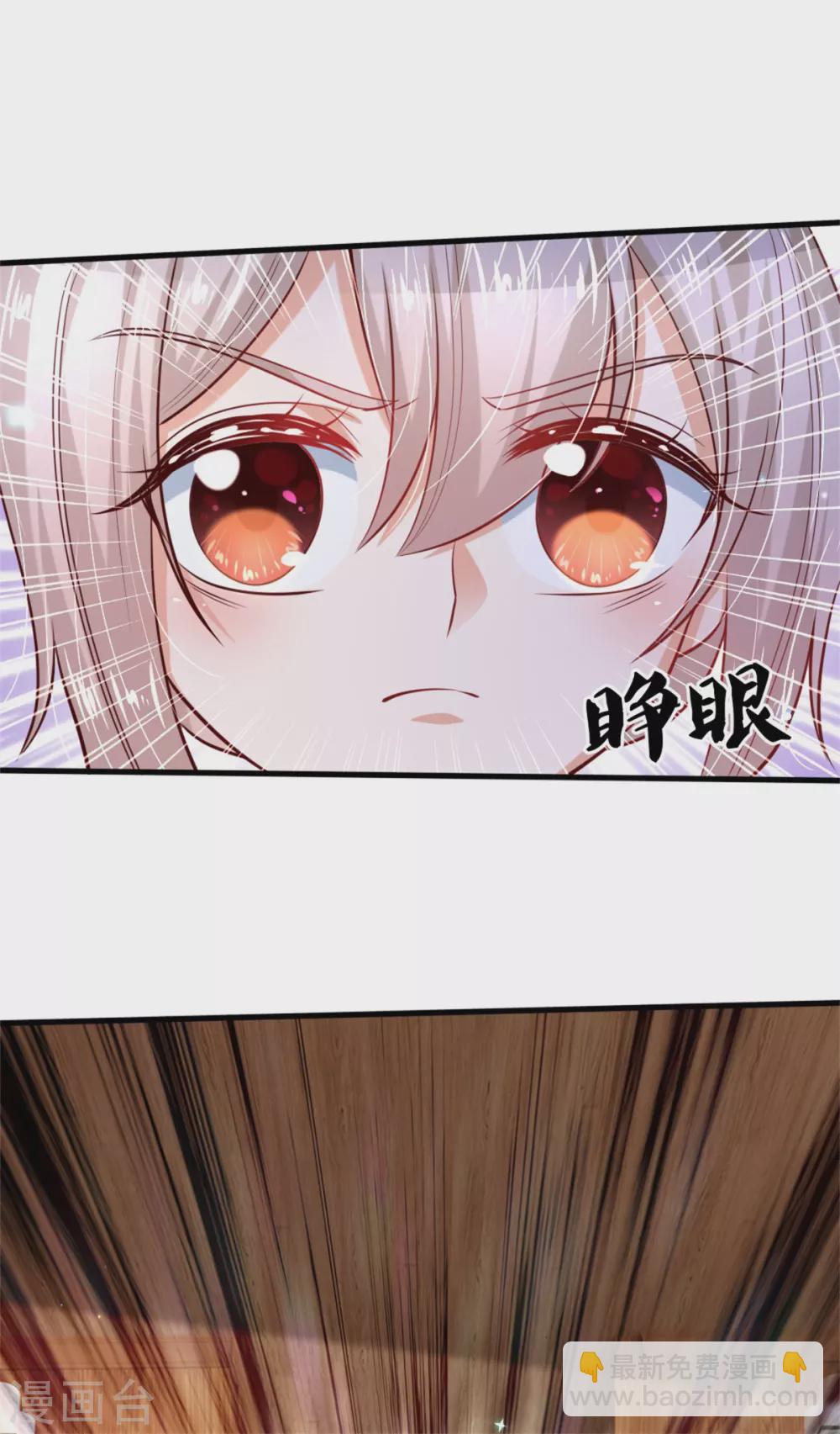 🍟某天成为王的女儿 第270话 狱狱是谁？ 第9页