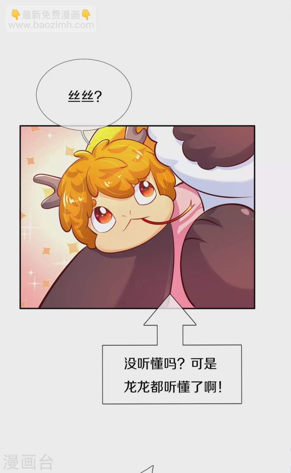 🍟某天成为王的女儿 第272话 啊！是你！！ 第14页