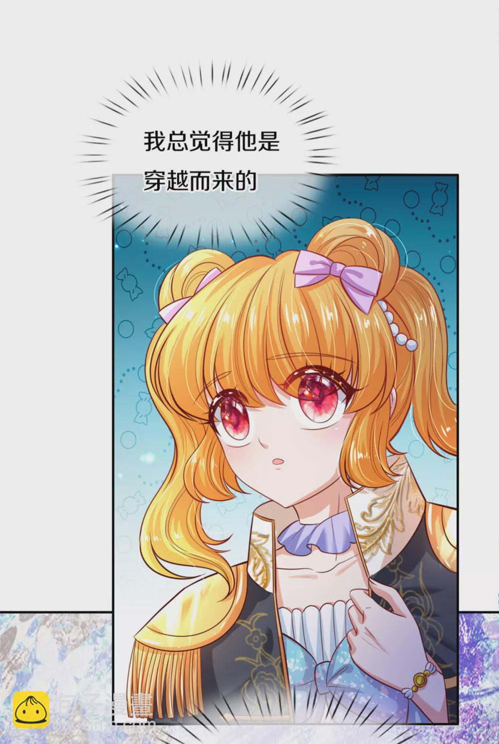 🍟某天成为王的女儿 第272话 啊！是你！！ 第18页