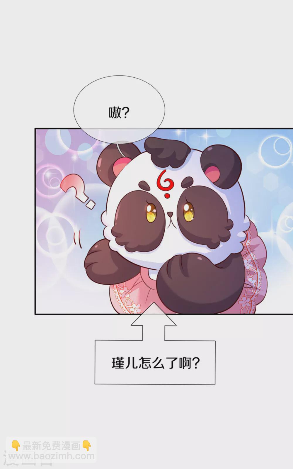 🍟某天成为王的女儿 第272话 啊！是你！！ 第22页
