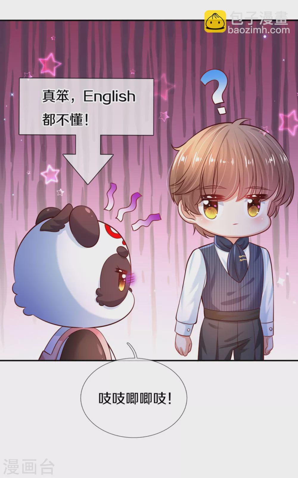 🍟某天成为王的女儿 第272话 啊！是你！！ 第23页