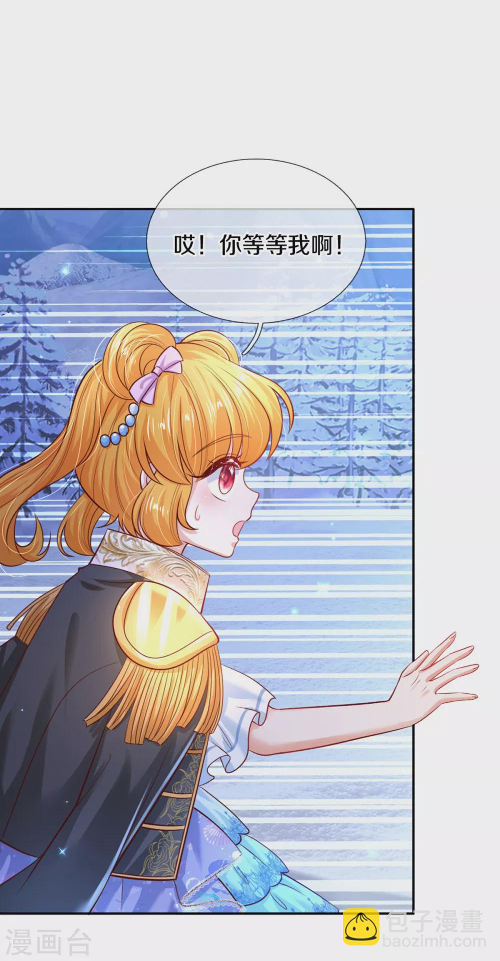 🍟某天成为王的女儿 第272话 啊！是你！！ 第25页