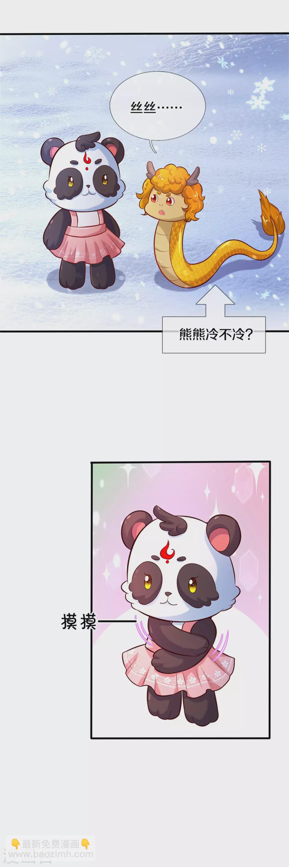 🍟某天成为王的女儿 第272话 啊！是你！！ 第3页