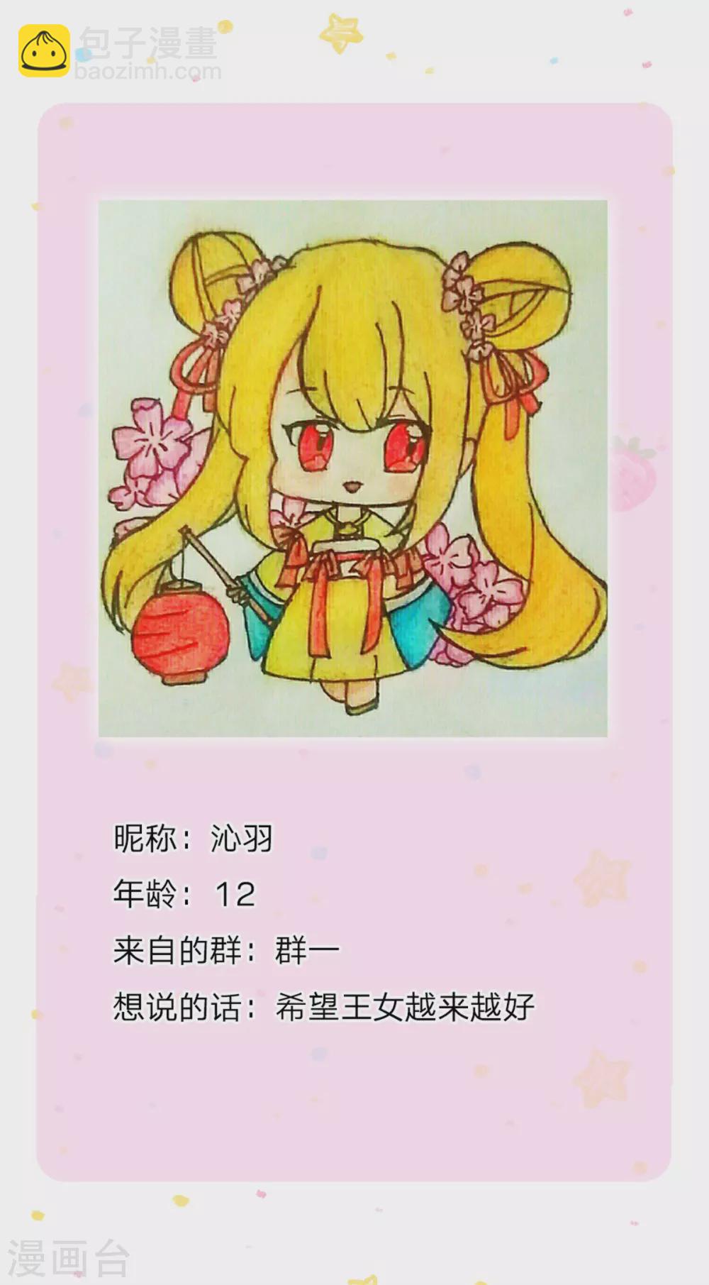 🍟某天成为王的女儿 第272话 啊！是你！！ 第30页