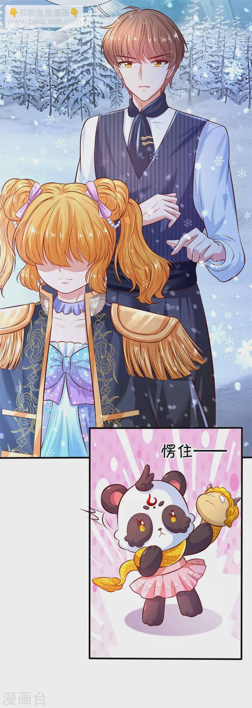 🍟某天成为王的女儿 第272话 啊！是你！！ 第7页
