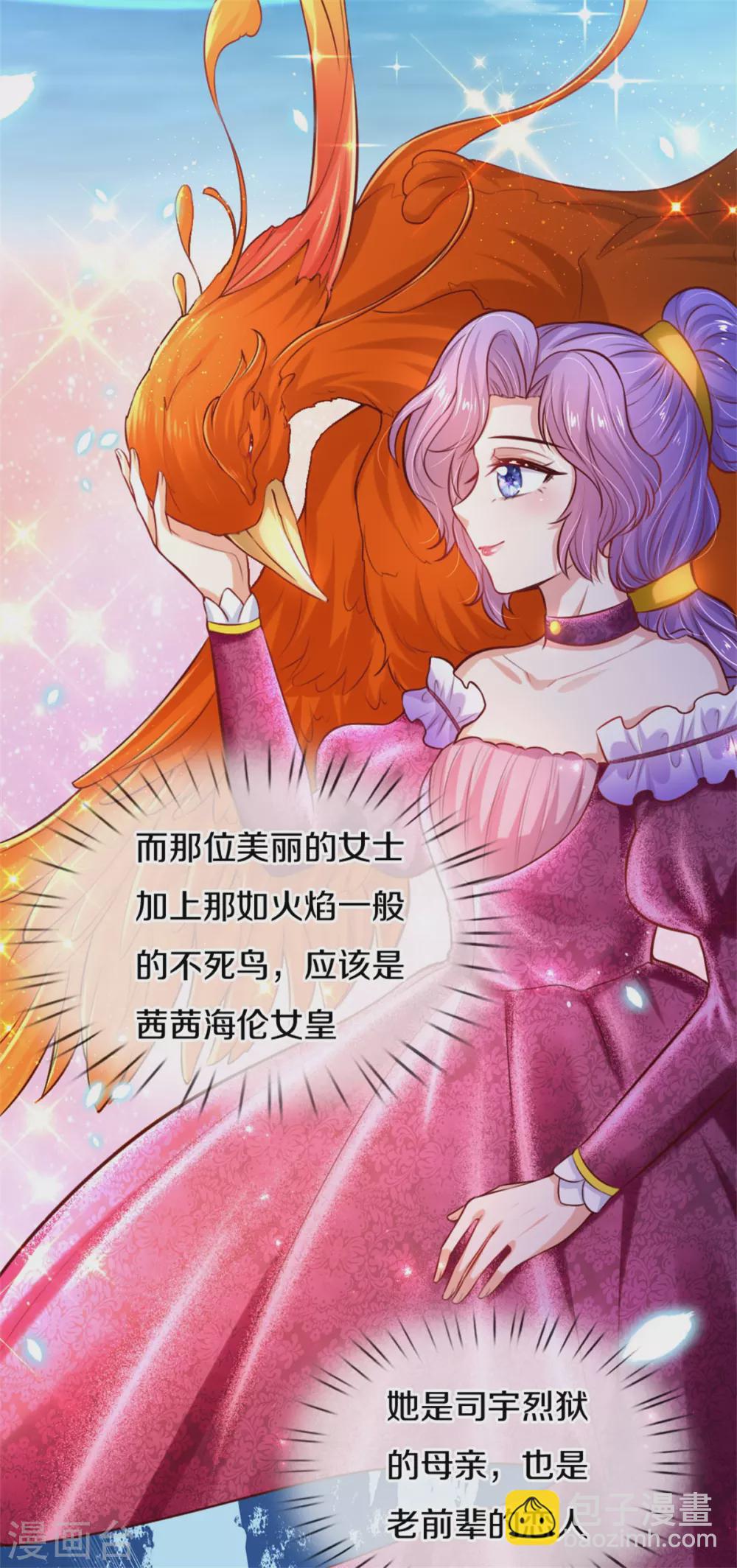 🍟某天成为王的女儿 第274话 笑得崩人设 第19页