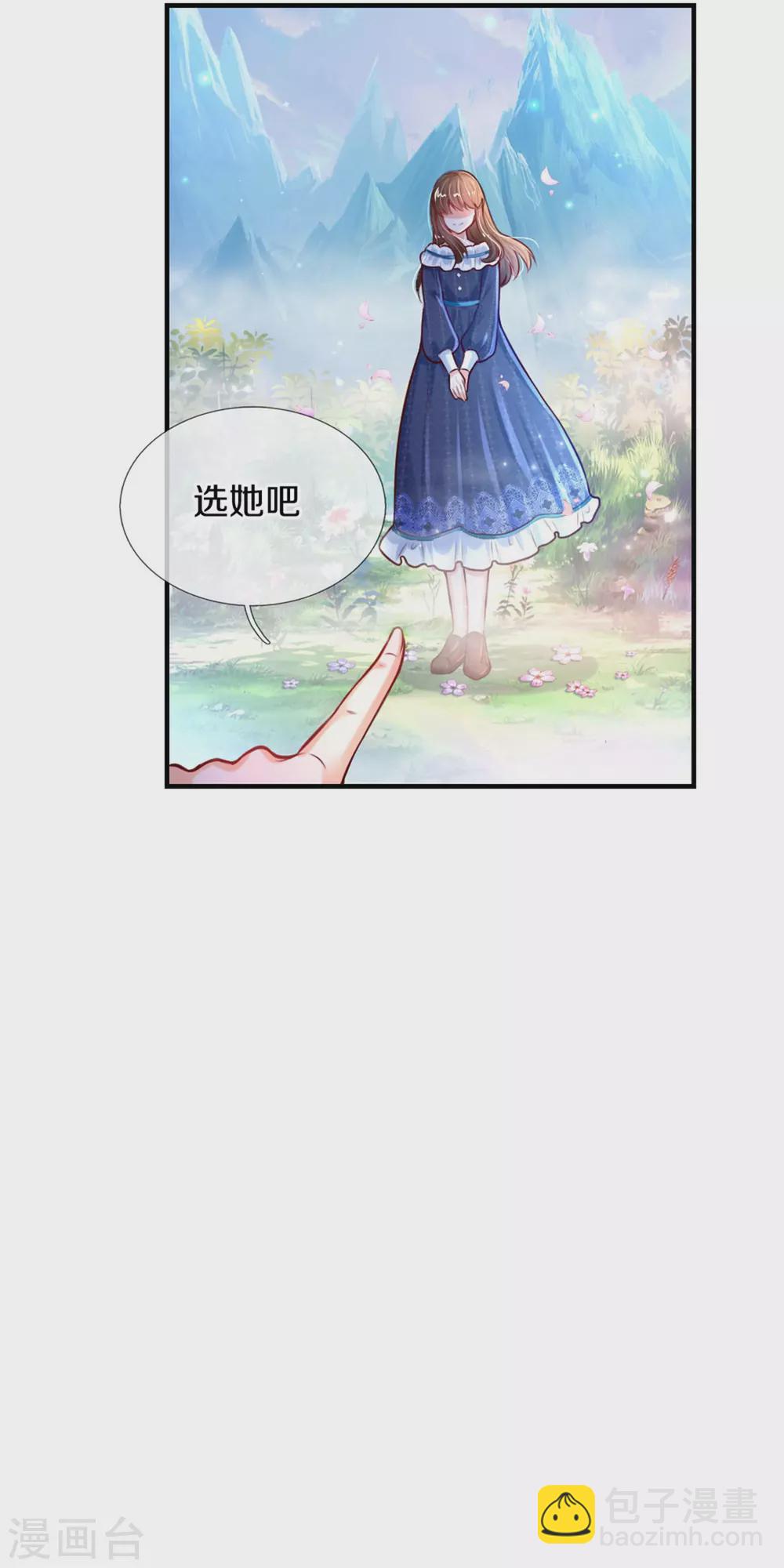 🍟某天成为王的女儿 第274话 笑得崩人设 第24页