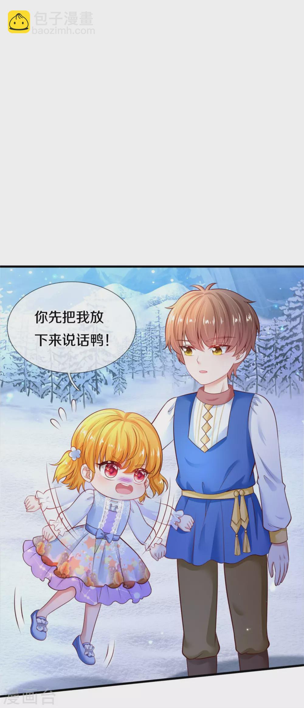 🍟某天成为王的女儿 第274话 笑得崩人设 第25页