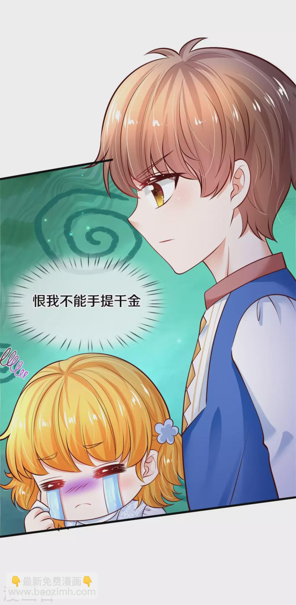 🍟某天成为王的女儿 第274话 笑得崩人设 第27页