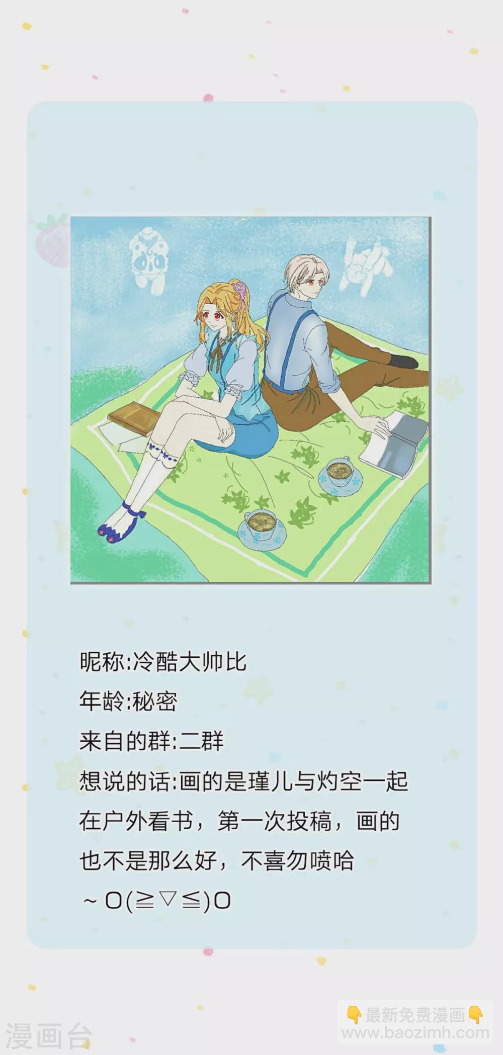 🍟某天成为王的女儿 第274话 笑得崩人设 第30页