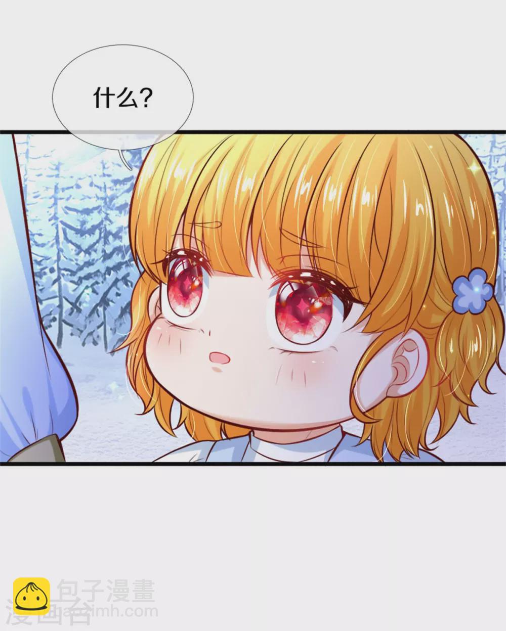 🍟某天成为王的女儿 第274话 笑得崩人设 第7页