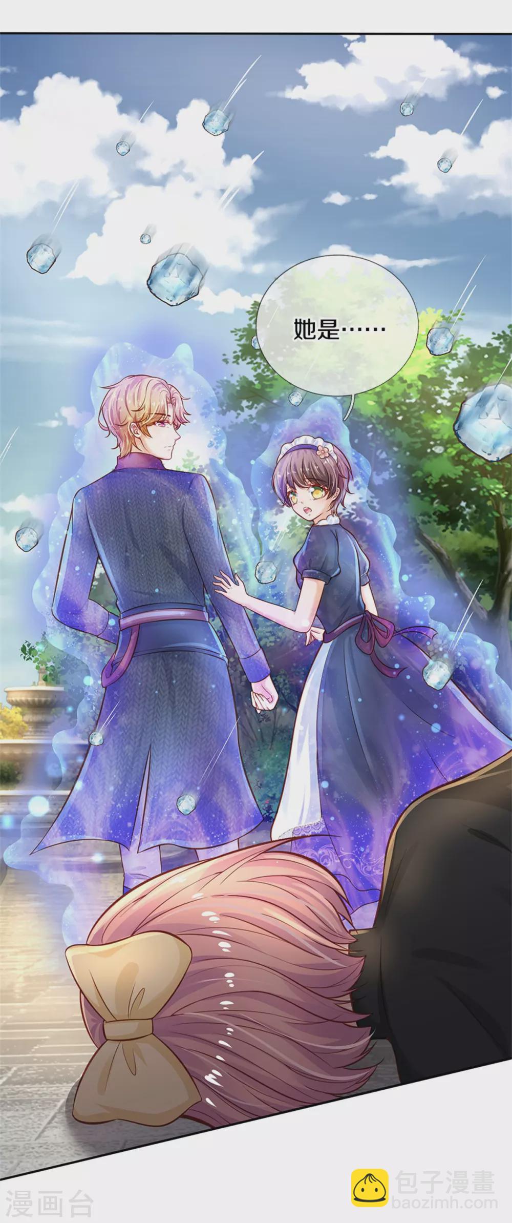 🍟某天成为王的女儿 第276话 你认识她？ 第12页