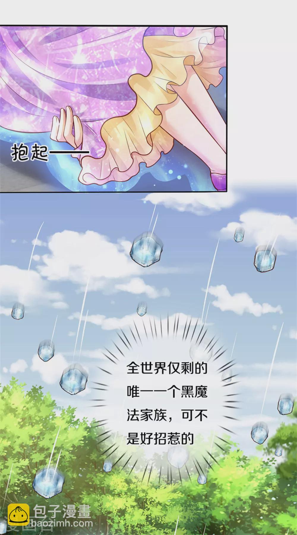 🍟某天成为王的女儿 第276话 你认识她？ 第18页