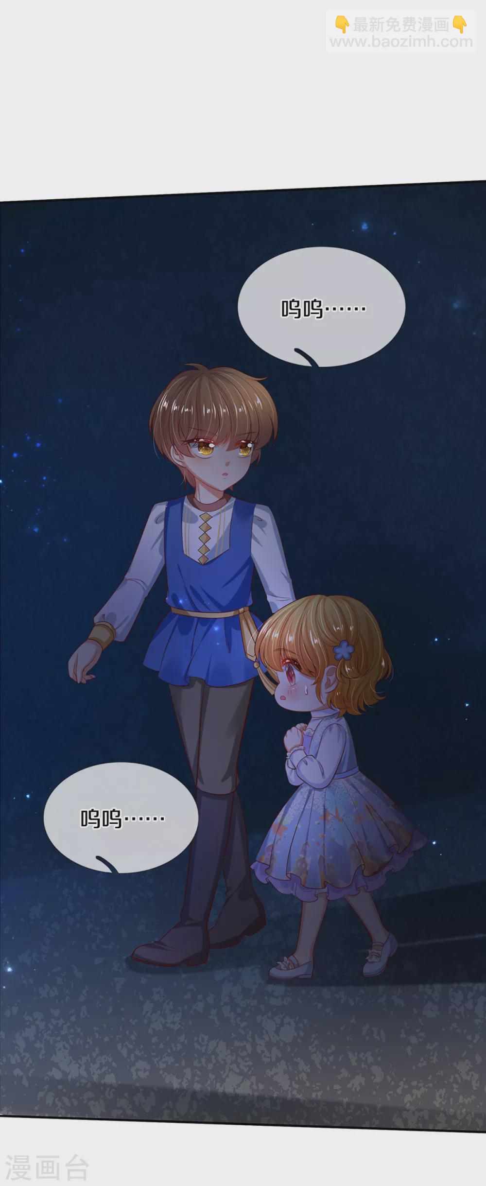 🍟某天成为王的女儿 第276话 你认识她？ 第29页