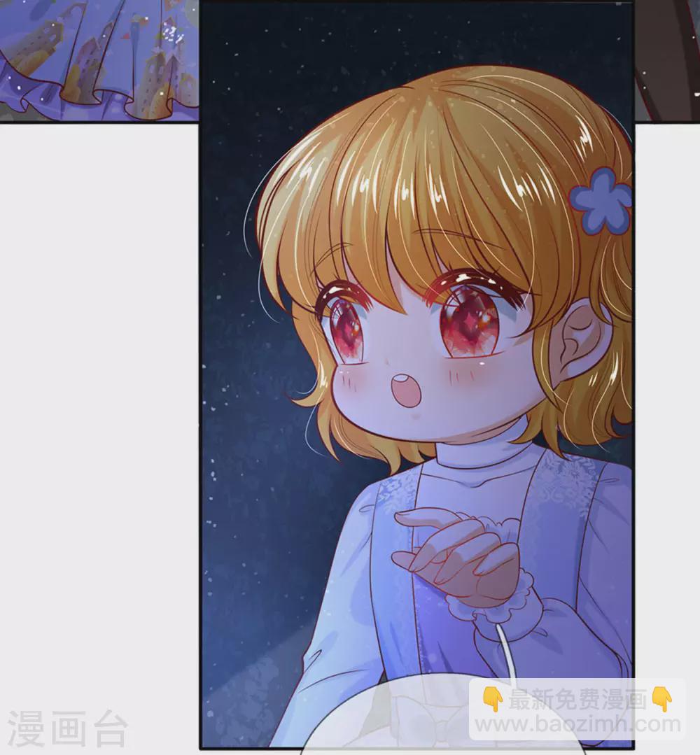 🍟某天成为王的女儿 第276话 你认识她？ 第32页