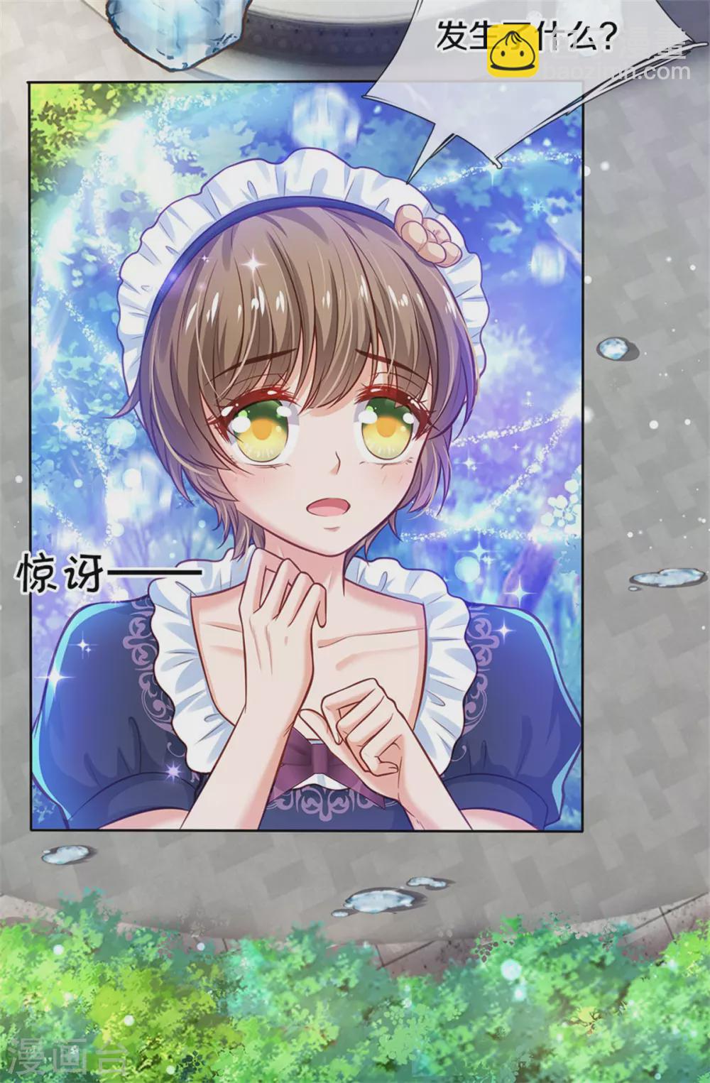 🍟某天成为王的女儿 第276话 你认识她？ 第6页