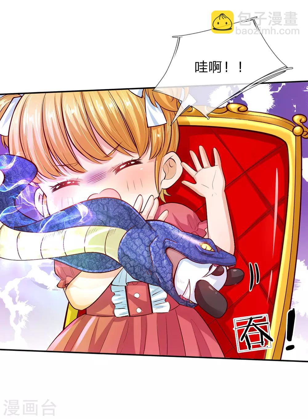 🍟某天成为王的女儿 第30话 熊猫被吞了？！ 第18页